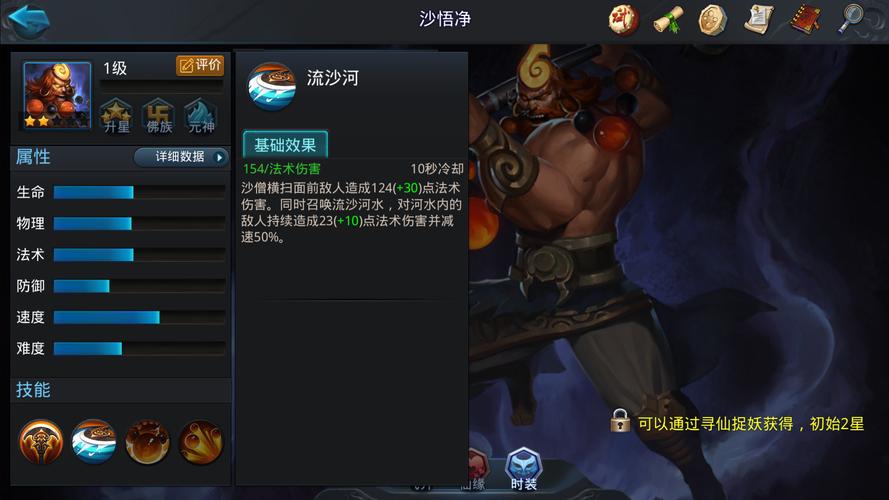 乱斗西游元帅5阶该选择哪些角色