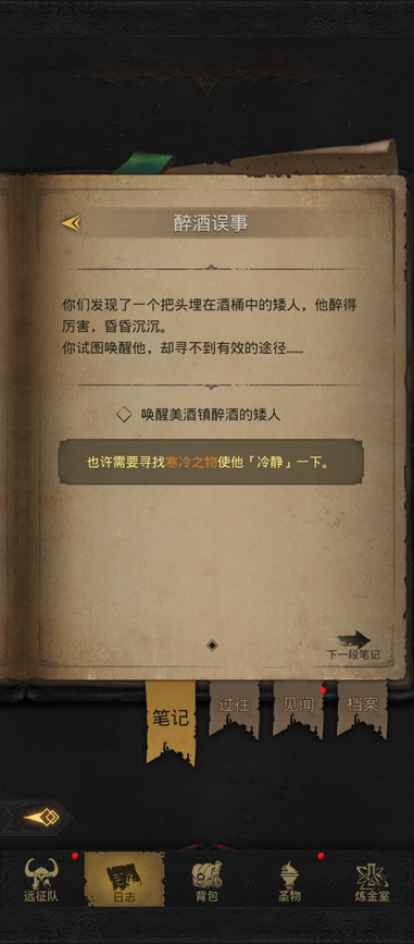 地下城堡3宗匠之家开启的条件是什么