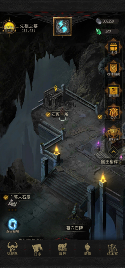 地下城堡3宗匠之家开启的条件是什么