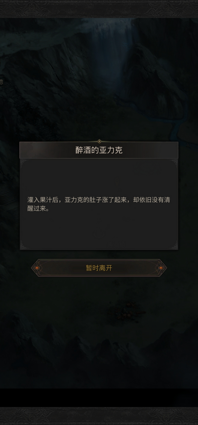 地下城堡3宗匠之家开启的条件是什么