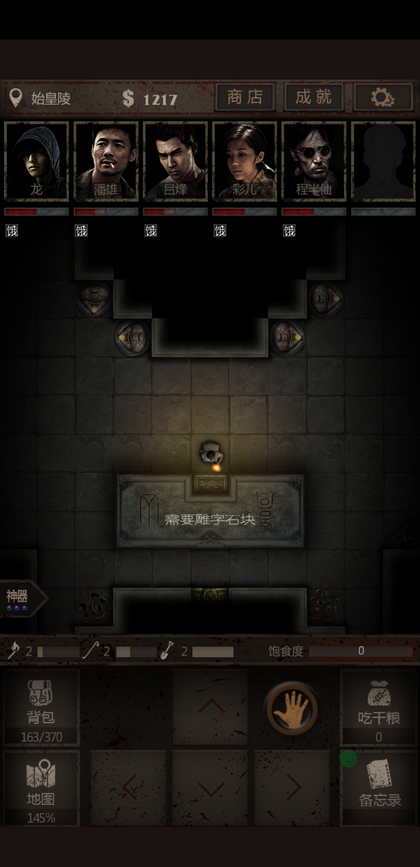 长生劫朱雀石像是否有特殊的走法