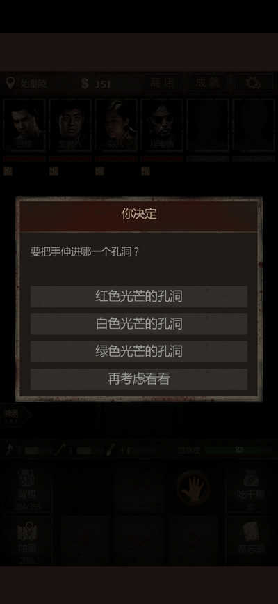 长生劫朱雀石像是否有特殊的走法