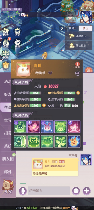 在长安幻想游戏中获取坐骑装备的方法有哪些