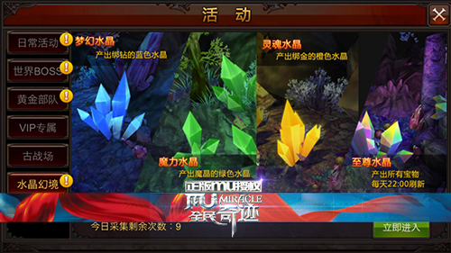 全民奇迹大天使武器进阶是否会改变外形或特殊效果