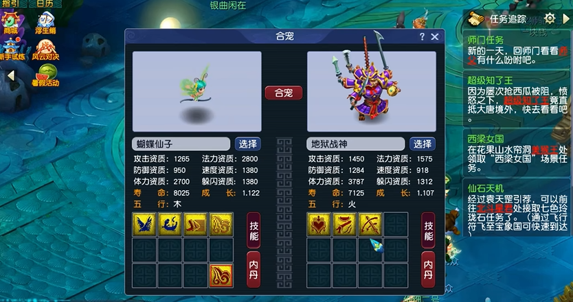 有谁知道梦幻西游里怎么去长寿村