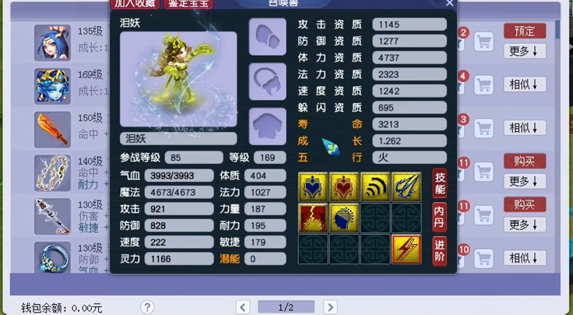 有谁知道梦幻西游里怎么去长寿村