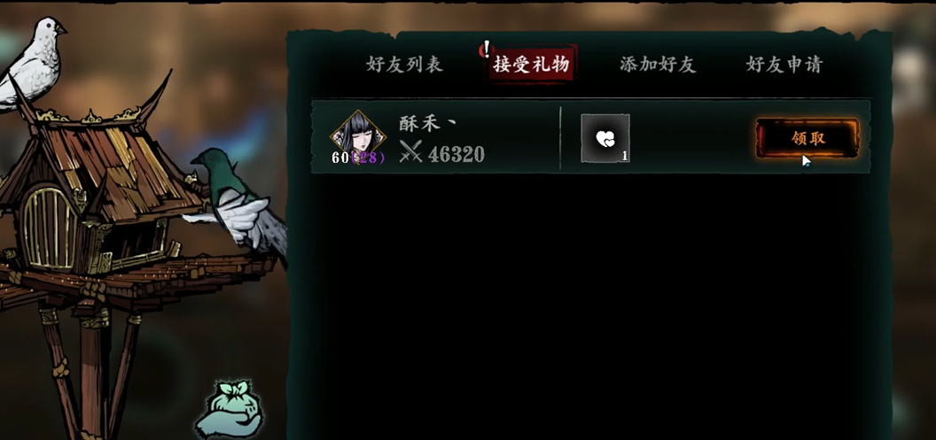 影之刃3帮会突袭的开启流程如何