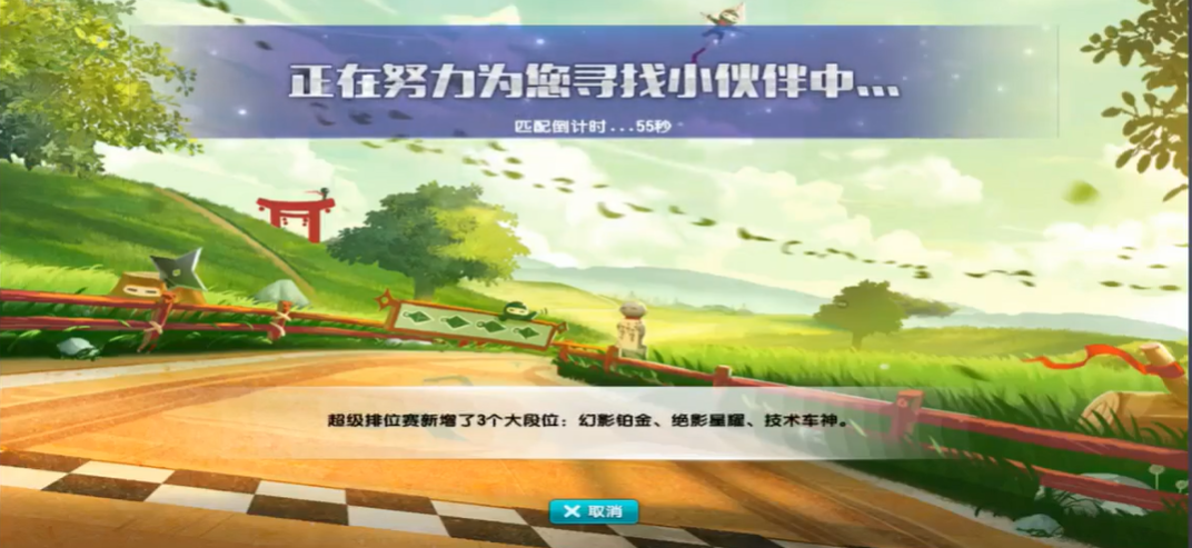 qq飞车末日逃亡在哪个平台有