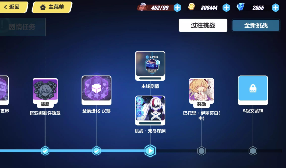 崩坏3王后花园怎样才能快速通过 崩坏3王后花园怎样才能快速通过