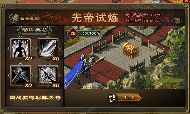 攻城掠地小装备怎样才能获得