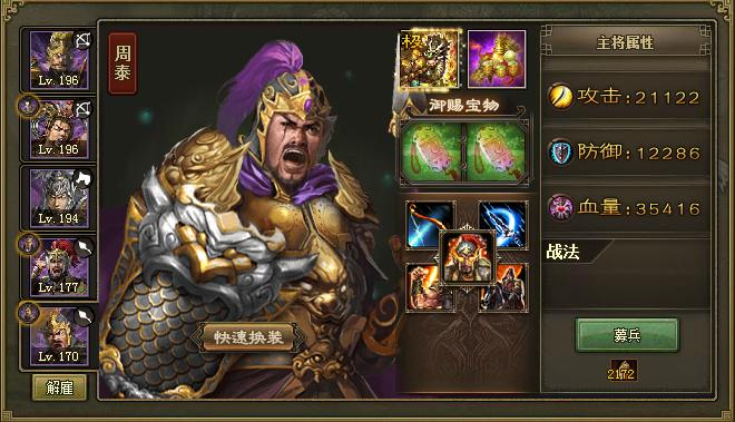 攻城掠地白门楼剧本如何搭建