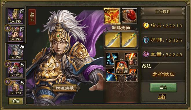 攻城掠地白门楼剧本如何搭建