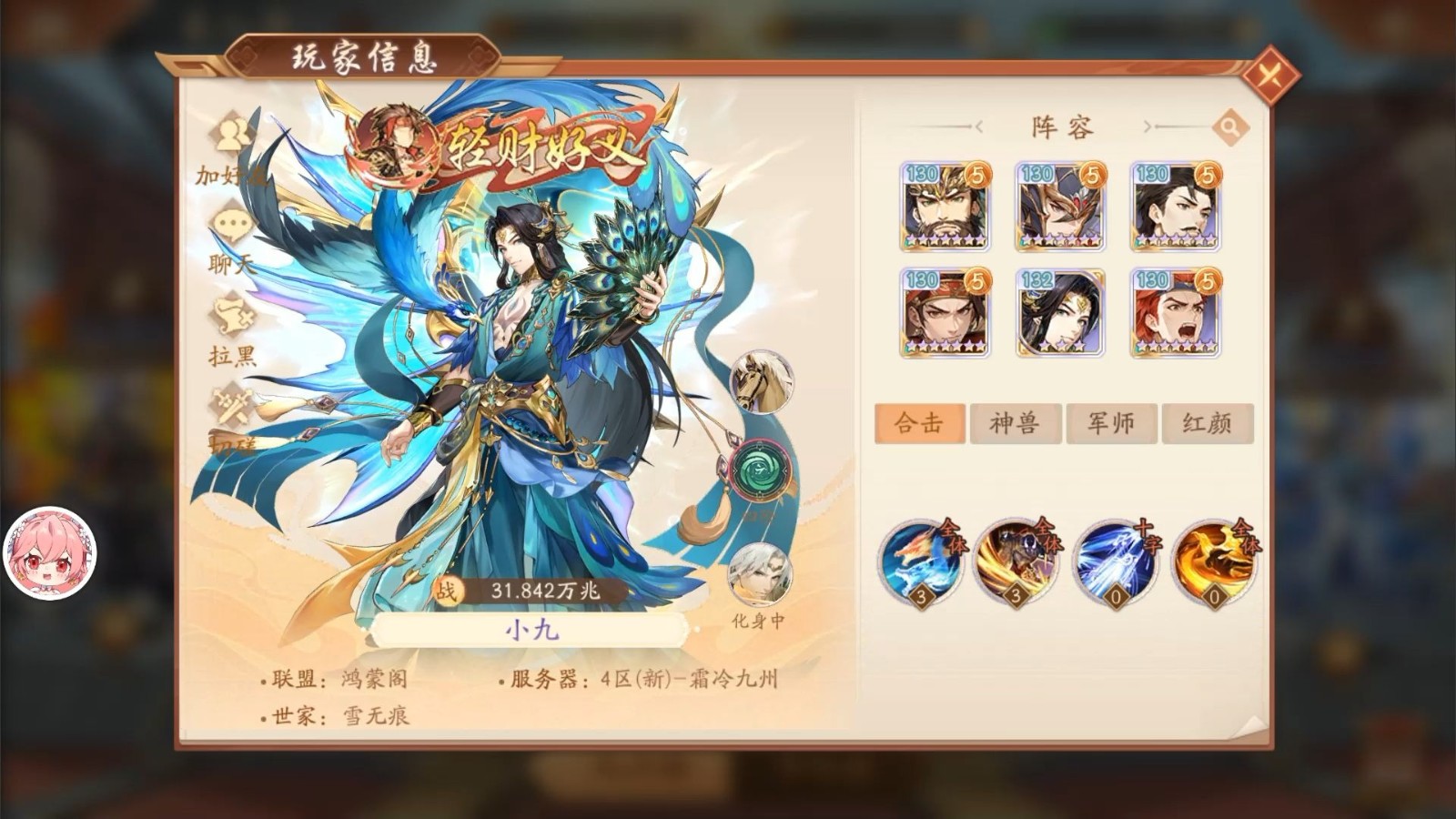 财神积分在少年三国志2中的具体用处是什么 财神积分在少年三国志2中的具体用处是什么