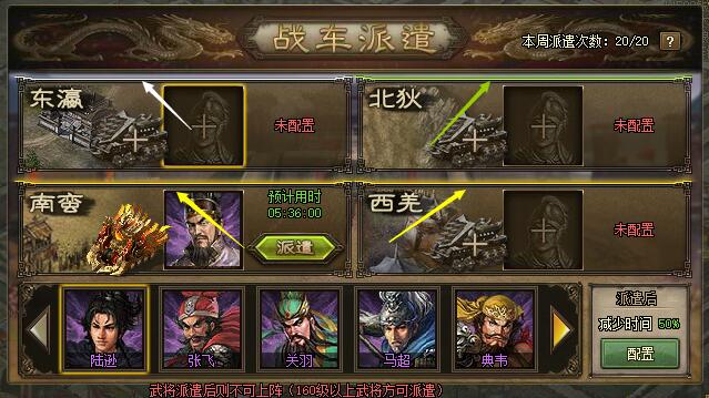 攻城掠地6个勋章分配方案如何制定