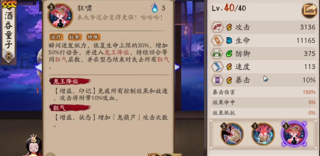 阴阳师妖刀姬副本有什么攻略