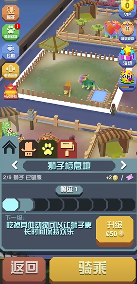 解锁疯狂动物园山脉的步骤是什么