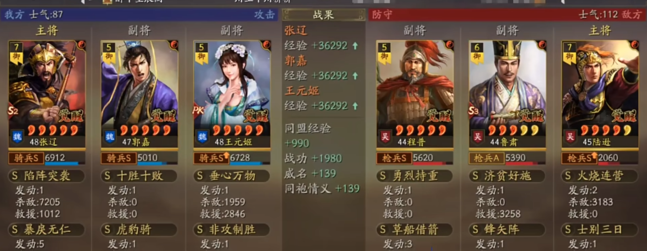 如何在三国志战略版中利用战略指令抢夺上洛