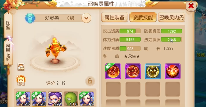 梦幻西游手游55级有什么推荐的宝宝 梦幻西游手游55级有什么推荐的宝宝