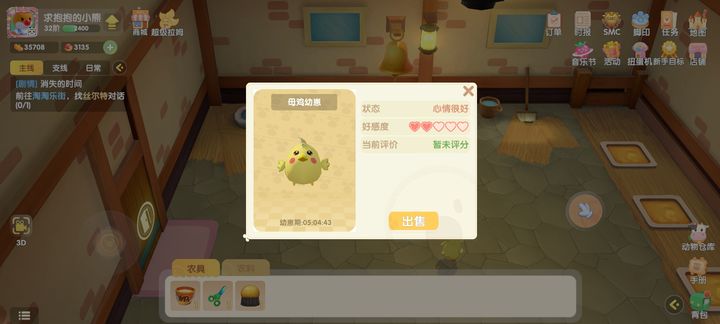 在摩尔庄园里如何一次多钓鱼