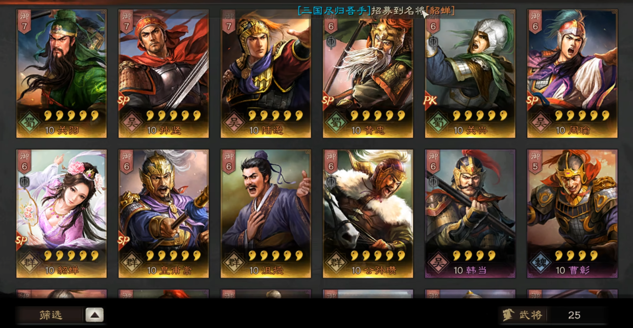 蜀智在三国志战略版s1中表现如何