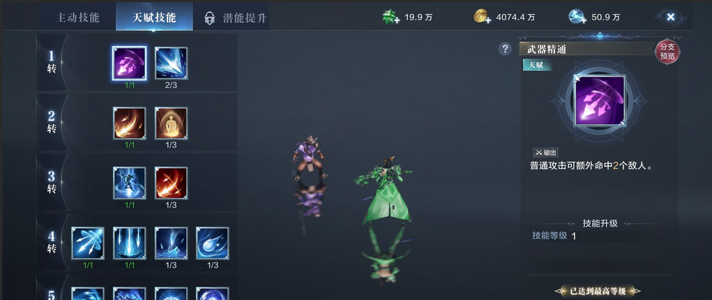 怎样可以增加全民奇迹2翅膀的战力参数