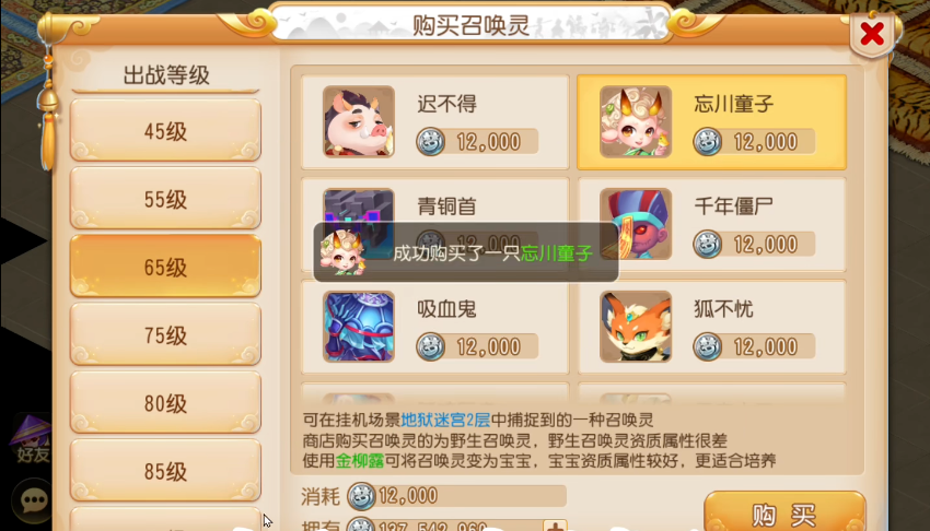 梦幻西游手游在胎教过程中有哪些好处 梦幻西游手游在胎教过程中有哪些好处