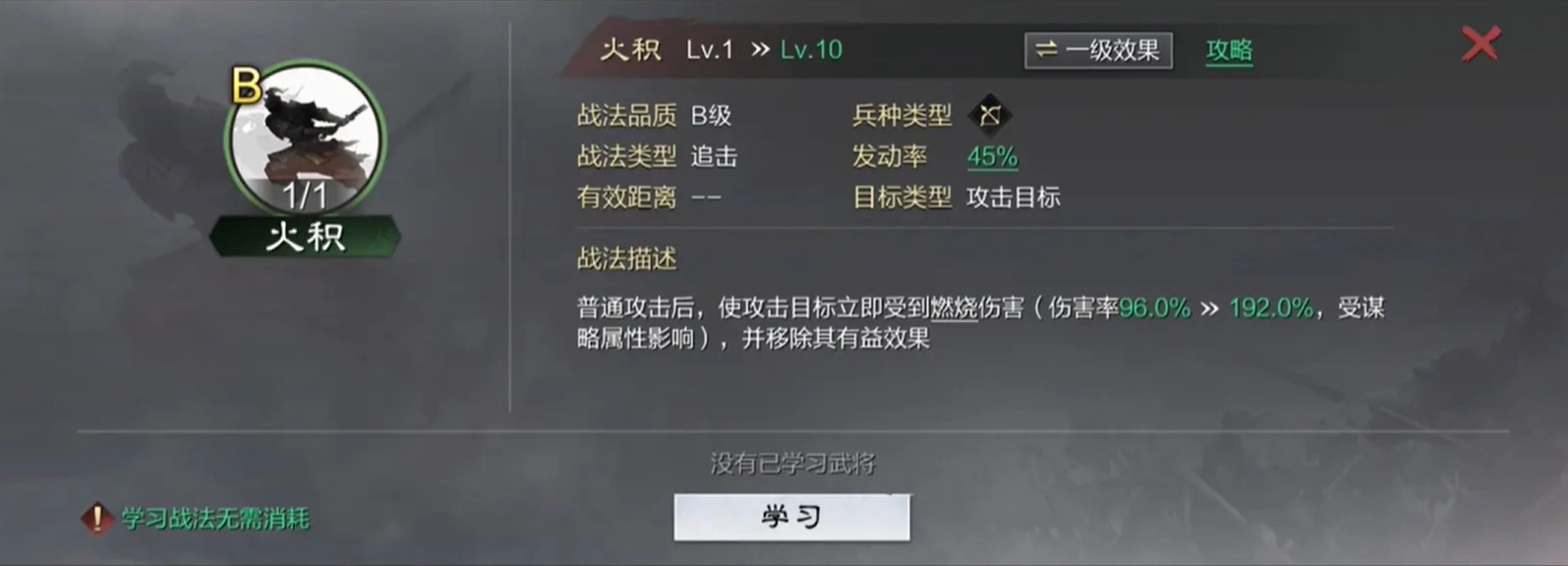 如何让对手在率土之滨中飞起来