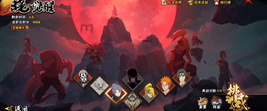 火影忍者手游秽土斑的反击怎么应对