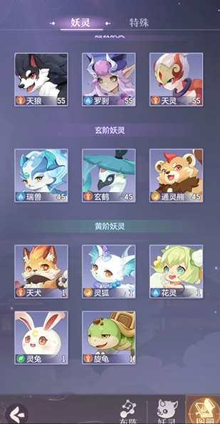 如何在长安幻想中打开第二法宝模式