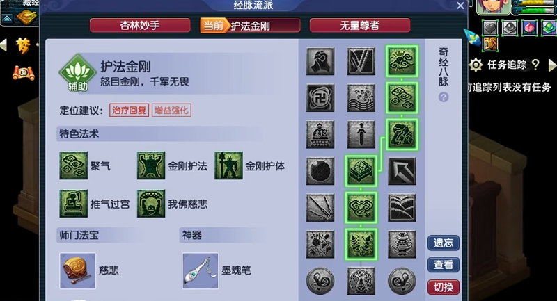 梦幻西游中哪个內丹适合须弥角色 梦幻西游中哪个內丹适合须弥角色