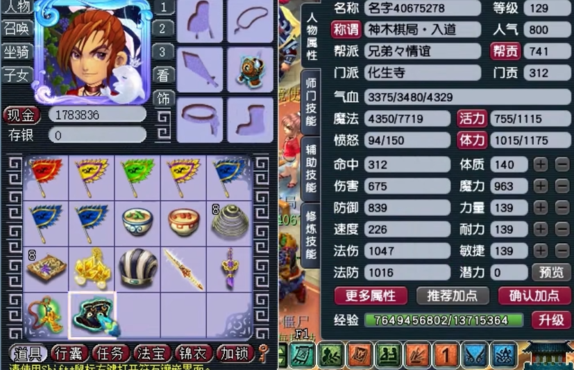 梦幻西游中哪个內丹适合须弥角色