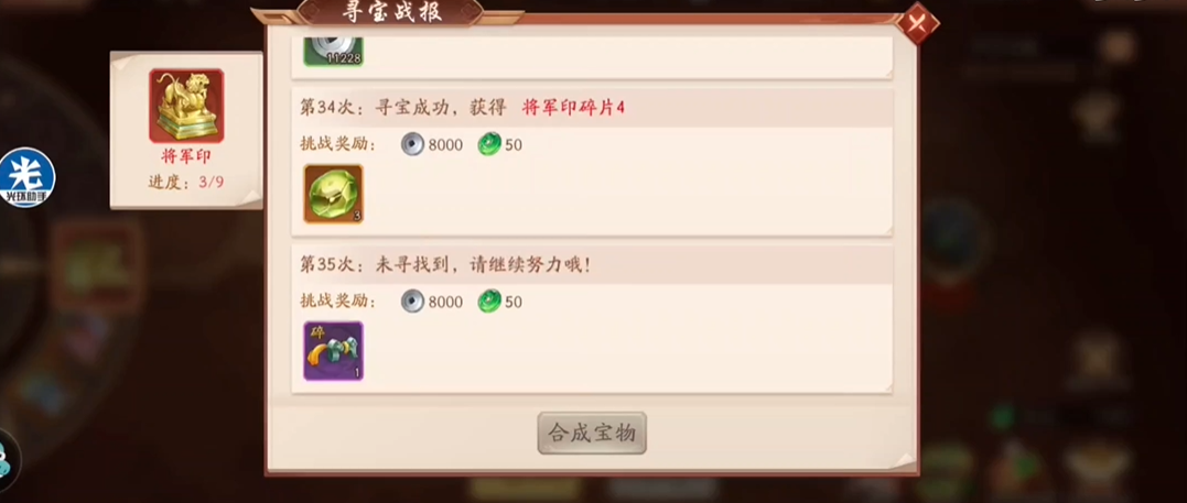 如何在少年三国志2城池争霸中提升实力