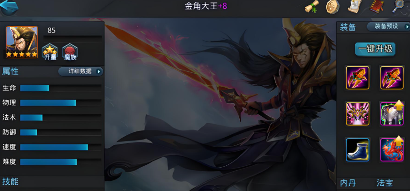 怎样更好地掌握乱斗西游2积分制的记忆技巧