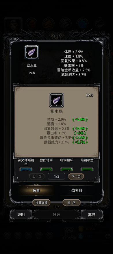 地下城堡2各职业力速比比例准确吗