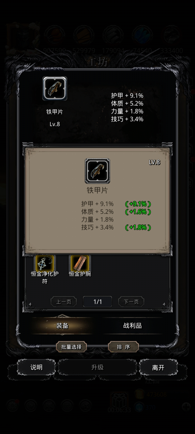 地下城堡2各职业力速比比例准确吗 地下城堡2各职业力速比比例准确吗