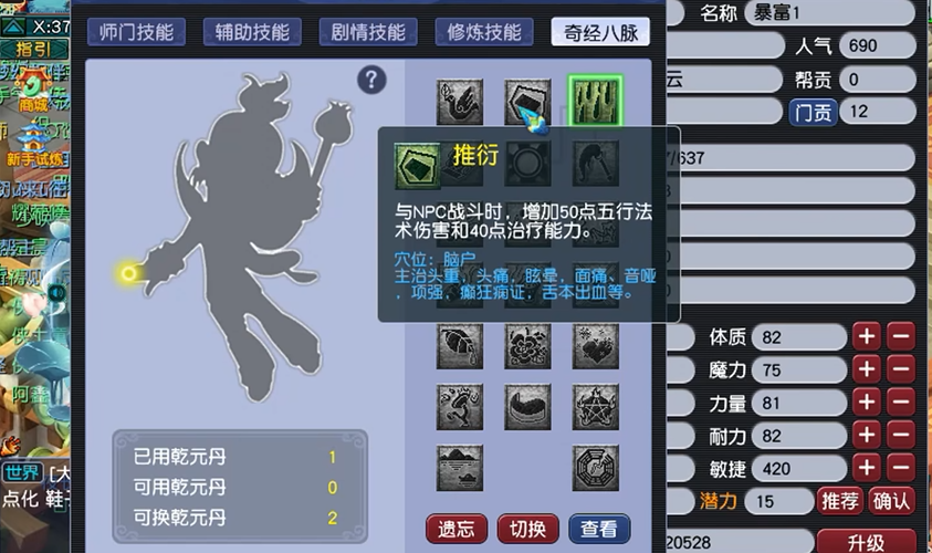 梦幻西游70级有没有可以挑战高难度的副本