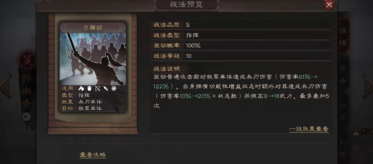 三国志战略版中如何训练主力