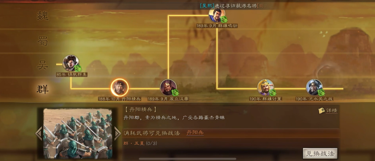 三国志战略版开局应该先研究什么科技