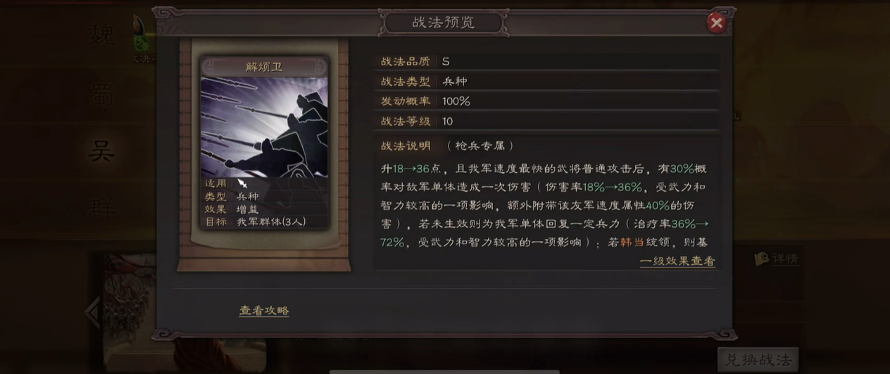 三国志战略版开局应该先研究什么科技