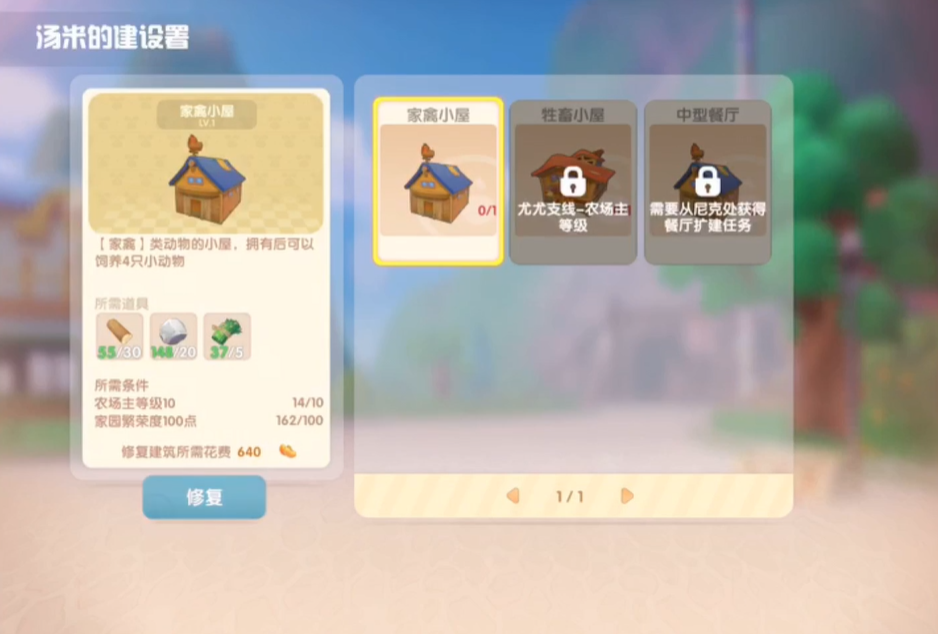 摩尔庄园能否变成小火焰形态