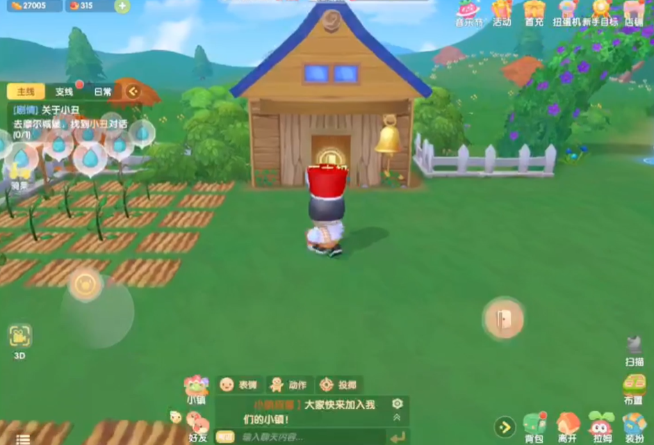 摩尔庄园能否变成小火焰形态