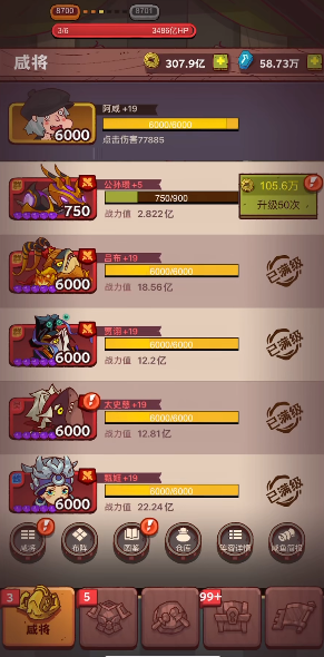 咸鱼之王7750关是否有隐藏任务