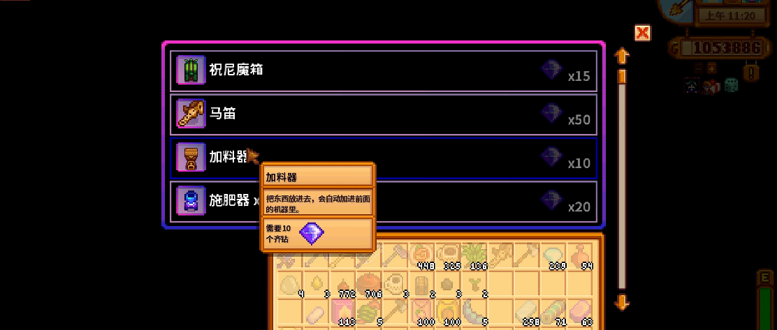 哪些礼物可以作为星露谷物语生日的送礼选择 哪些礼物可以作为星露谷物语生日的送礼选择