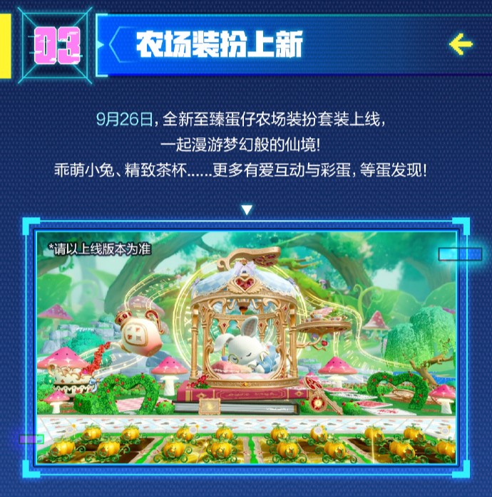 蛋仔派对30年前别墅惨案的解决方案有哪些