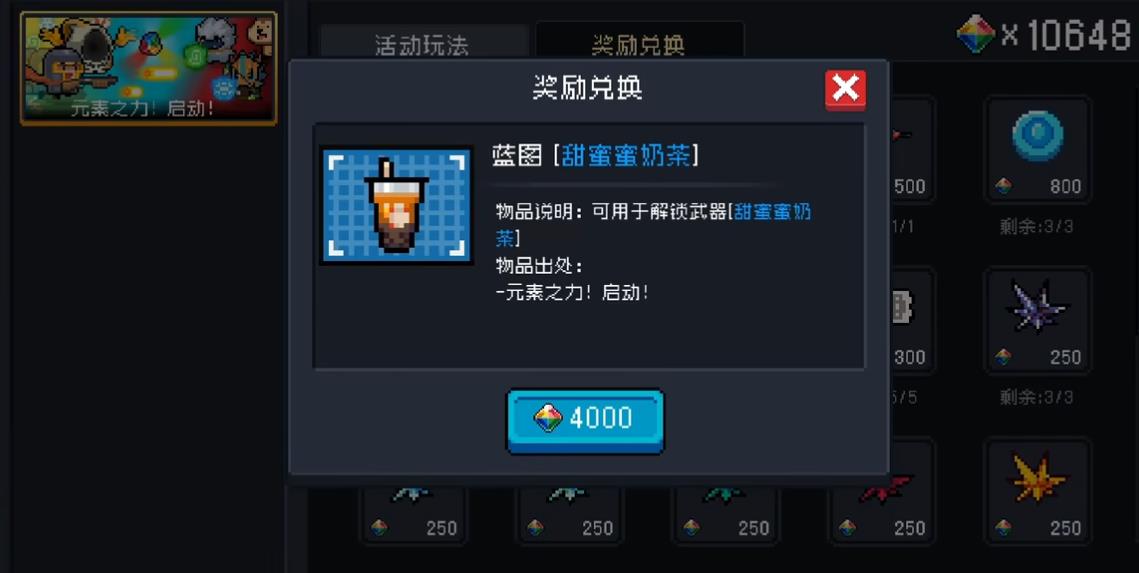 如何让元气骑士的武器长时间得到