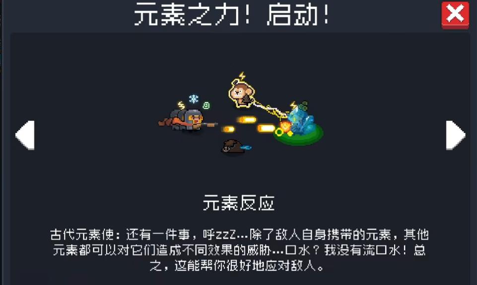 如何让元气骑士的武器长时间得到