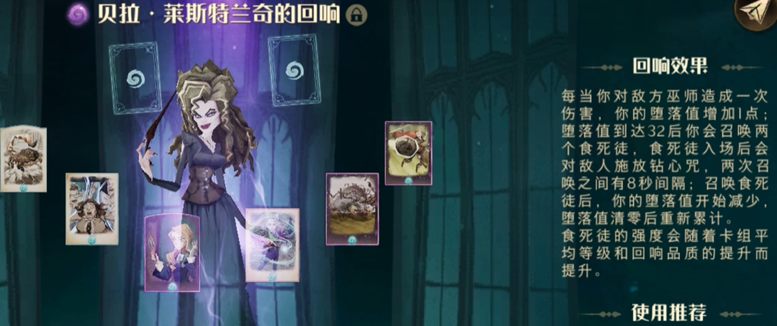 哈利波特魔法觉醒卡牌该如何选择推荐吗