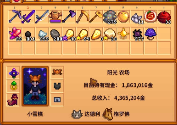 星露谷物语所有坐骑的获取方式有哪些