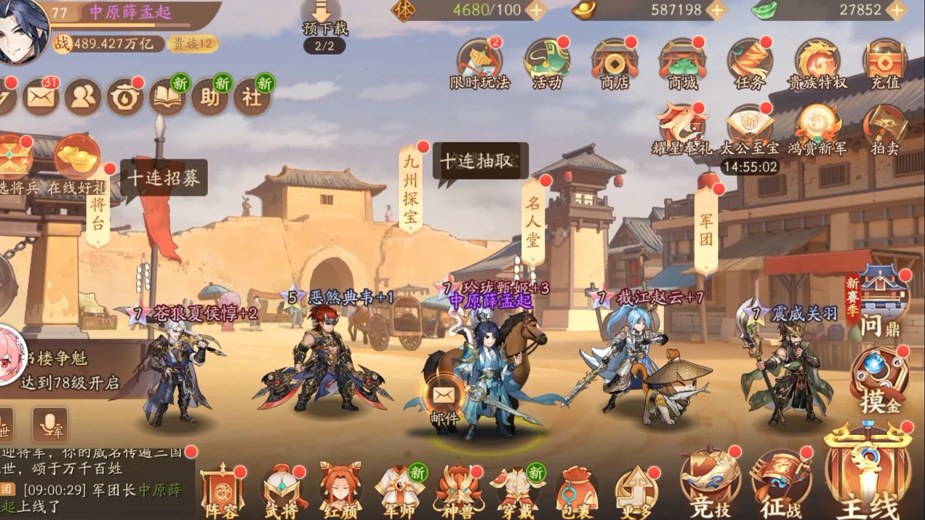 少年三国志2双金开局究竟有多重要