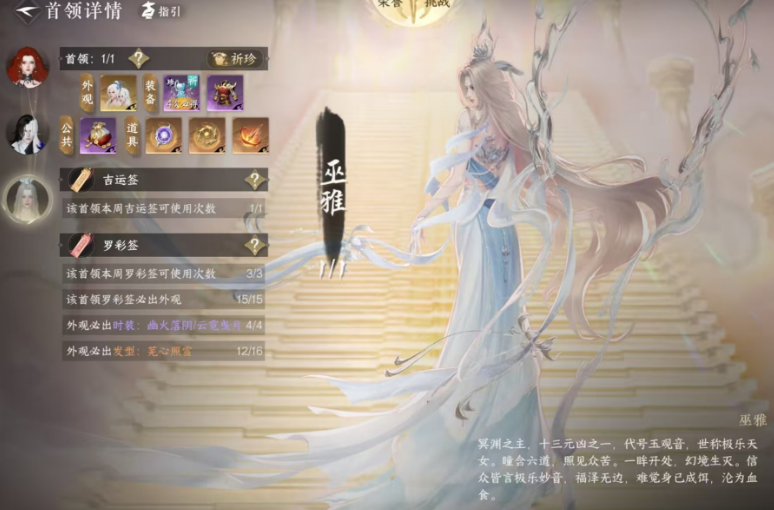 逆水寒手游高家大胜奇遇攻略如何避开陷阱 逆水寒手游高家大胜奇遇攻略如何避开陷阱